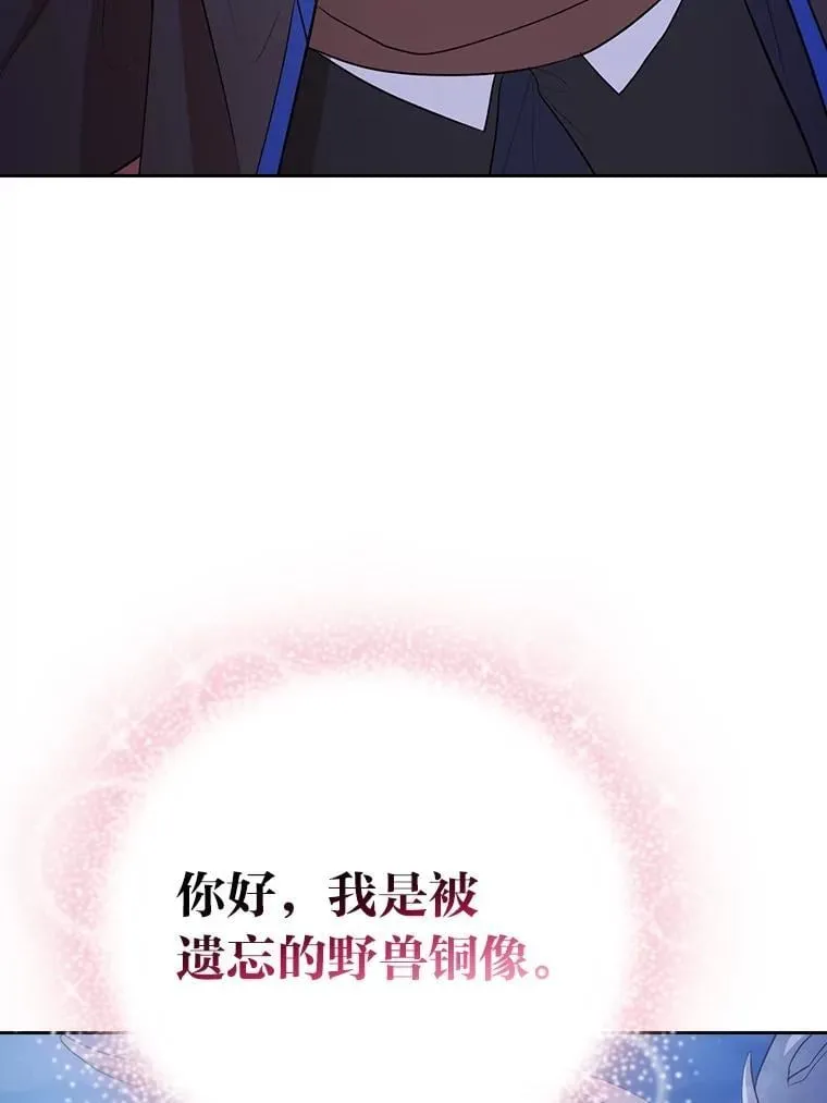 102.野兽铜像10