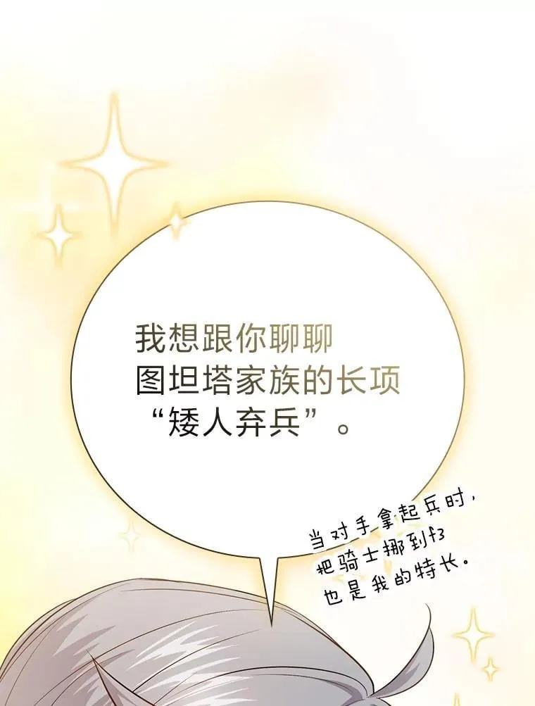 102.野兽铜像71
