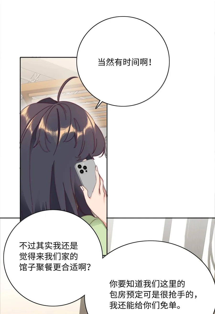 105 大结局7