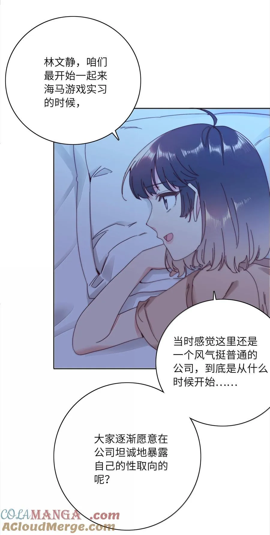 104 三女子夜话3