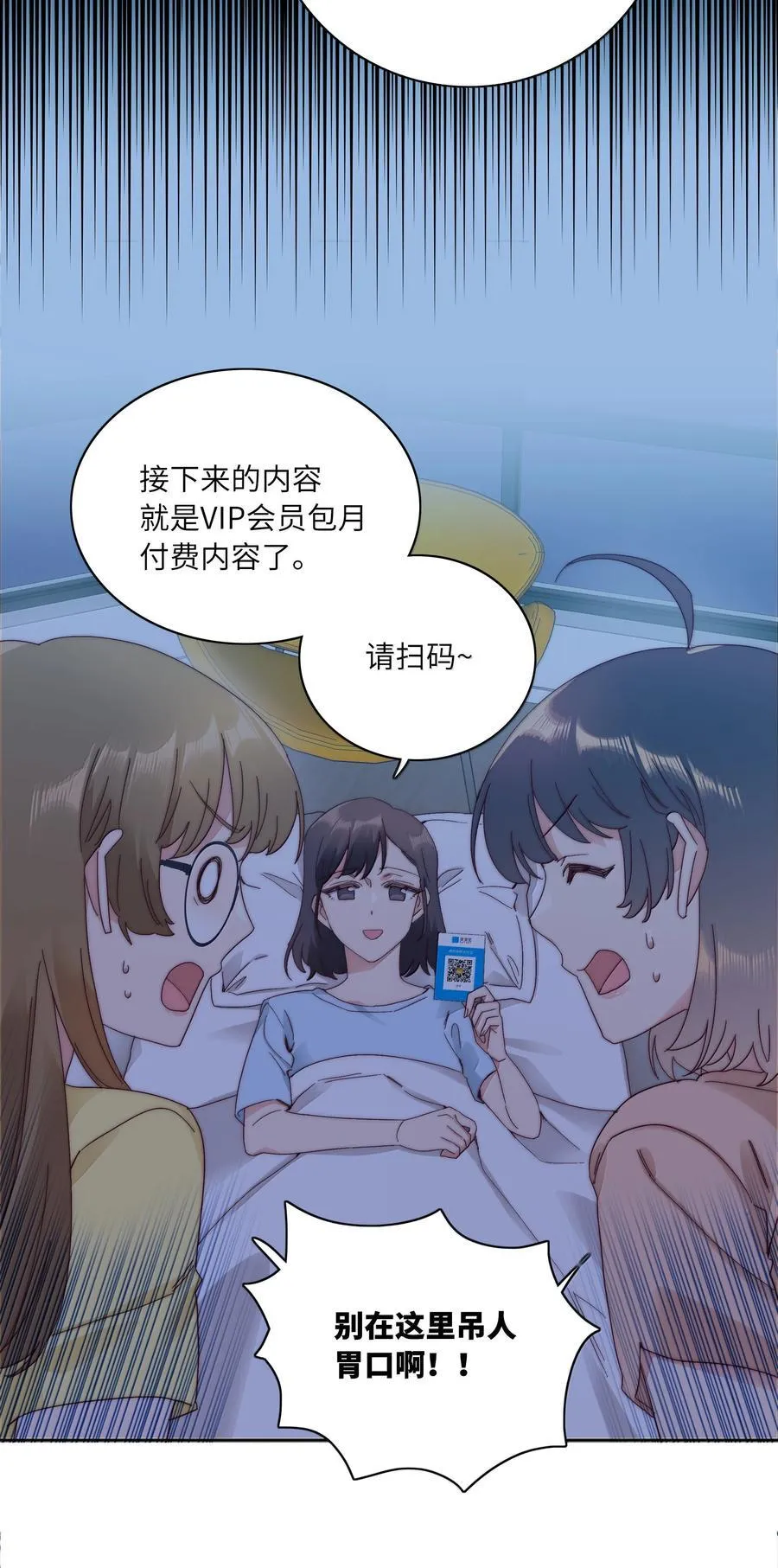 104 三女子夜话22