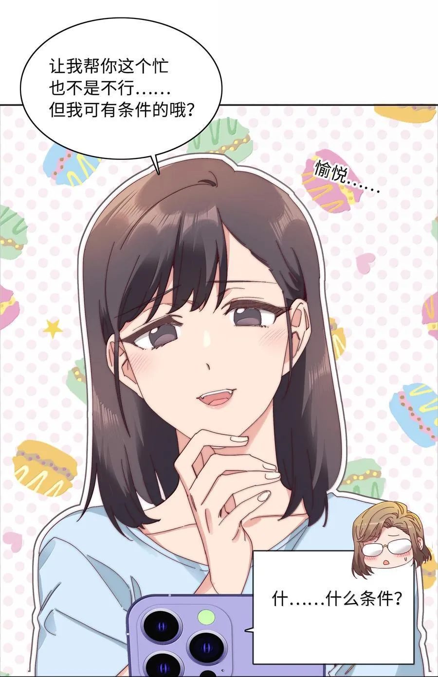 104 三女子夜话38