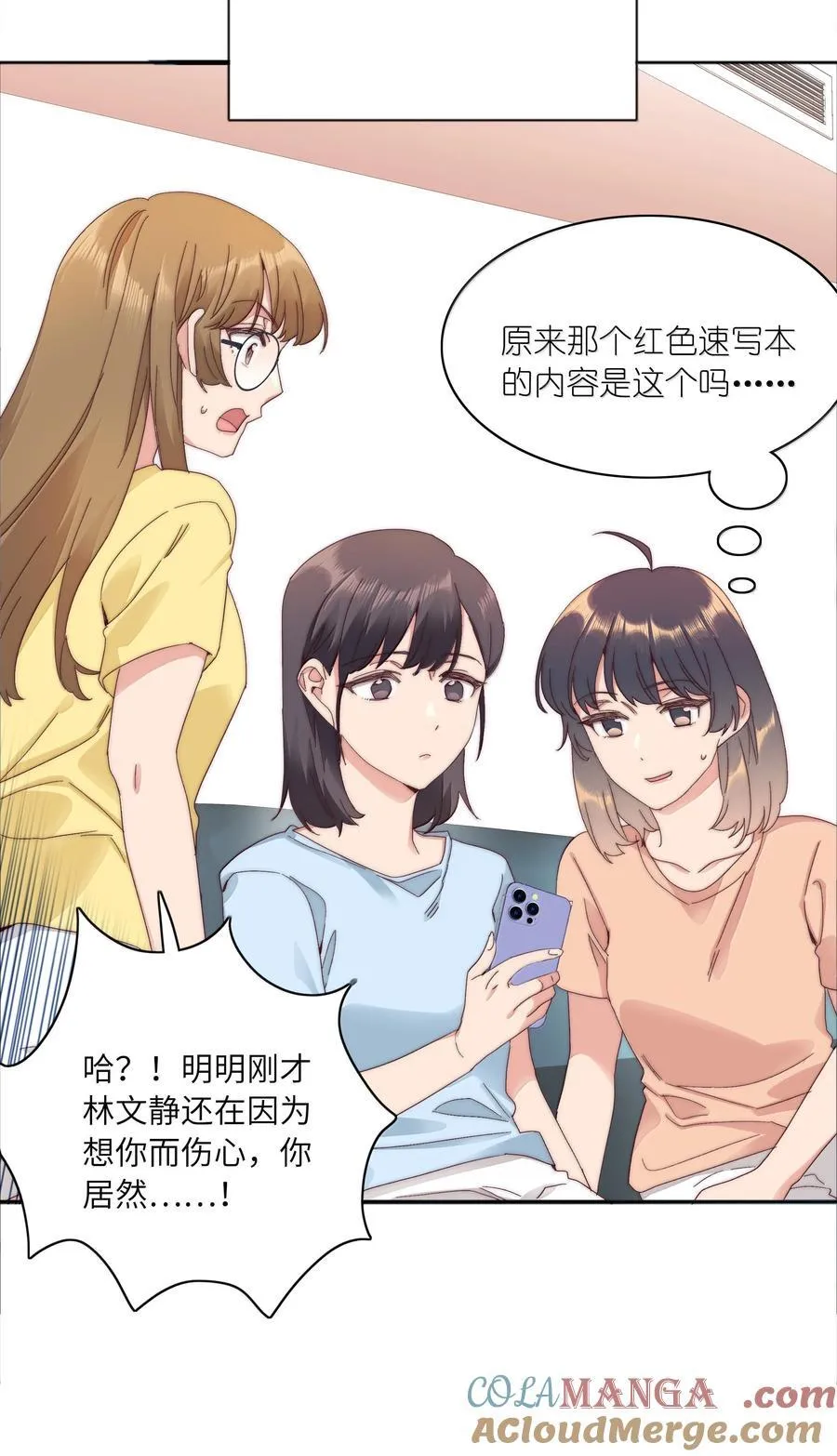 104 三女子夜话36