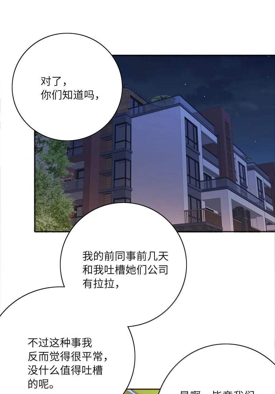 104 三女子夜话1