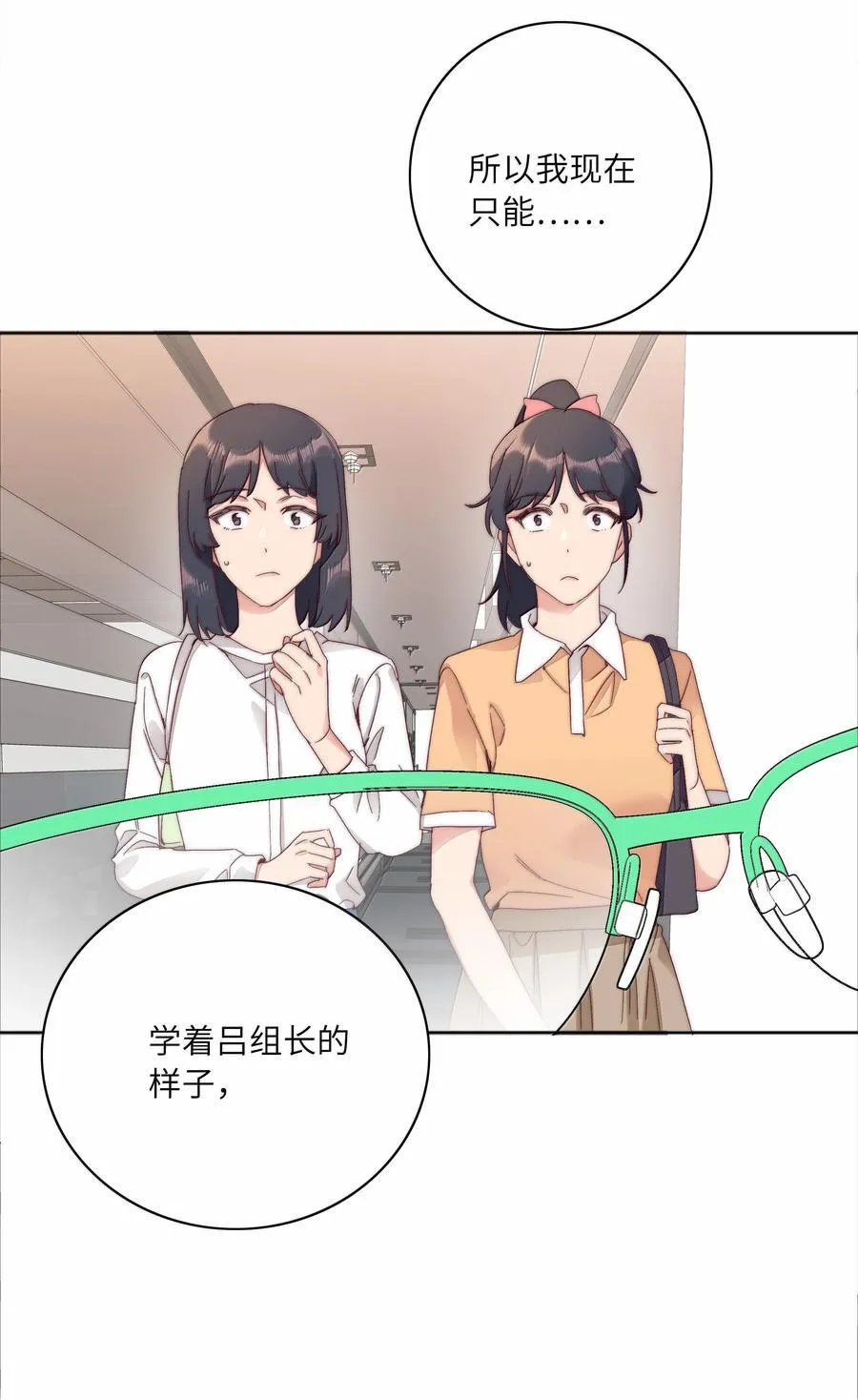 104 三女子夜话46