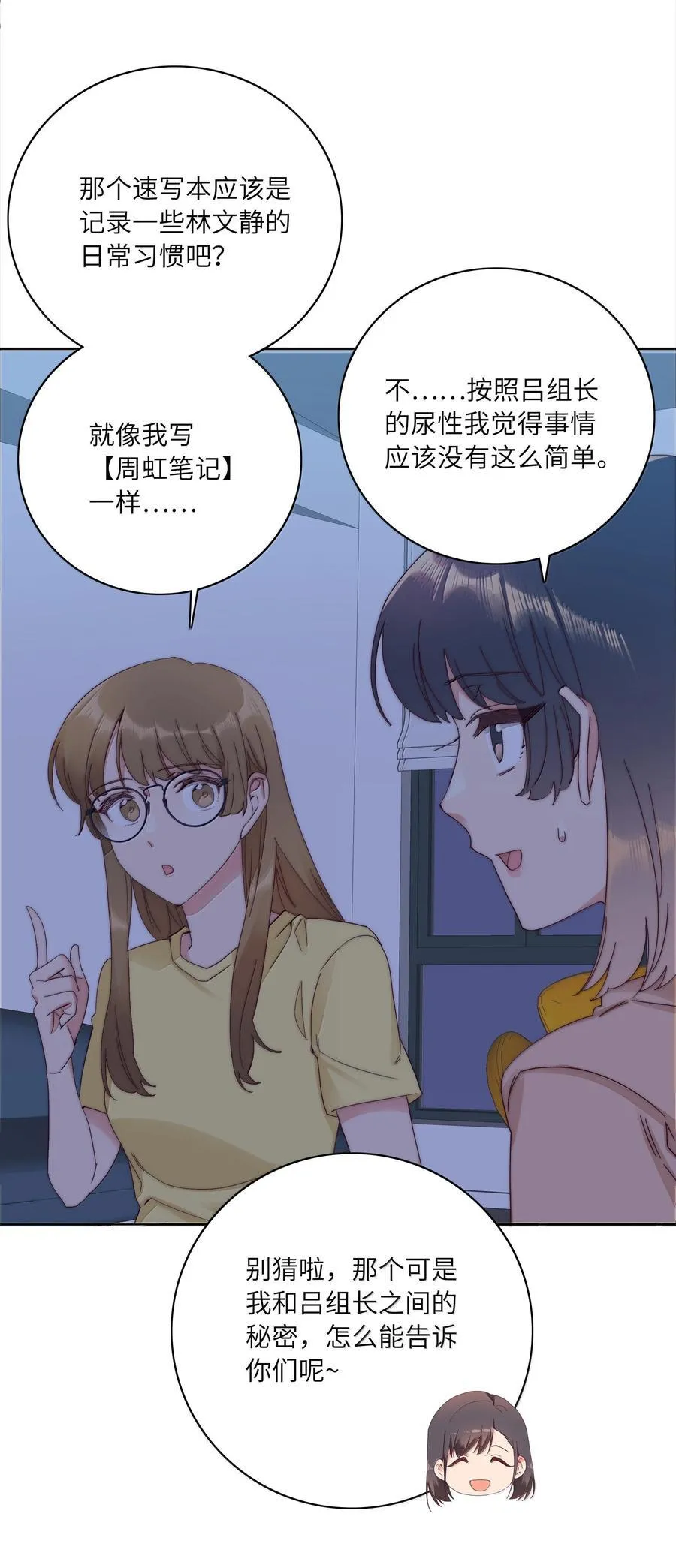 104 三女子夜话23
