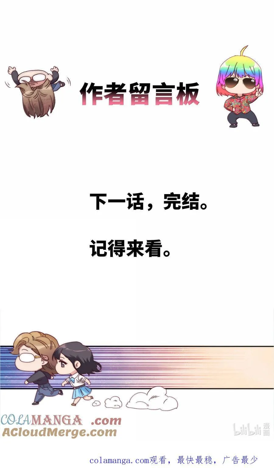 104 三女子夜话48