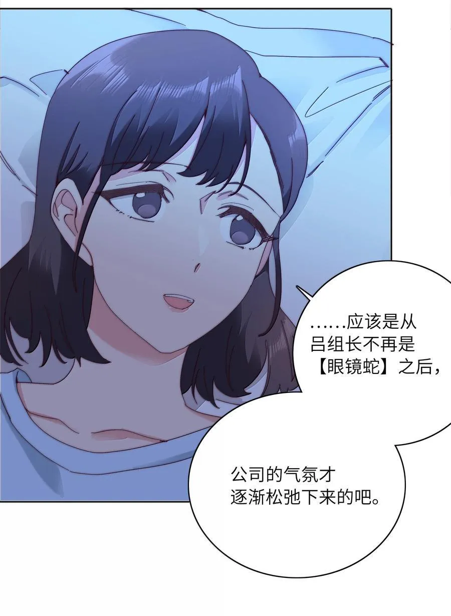104 三女子夜话4