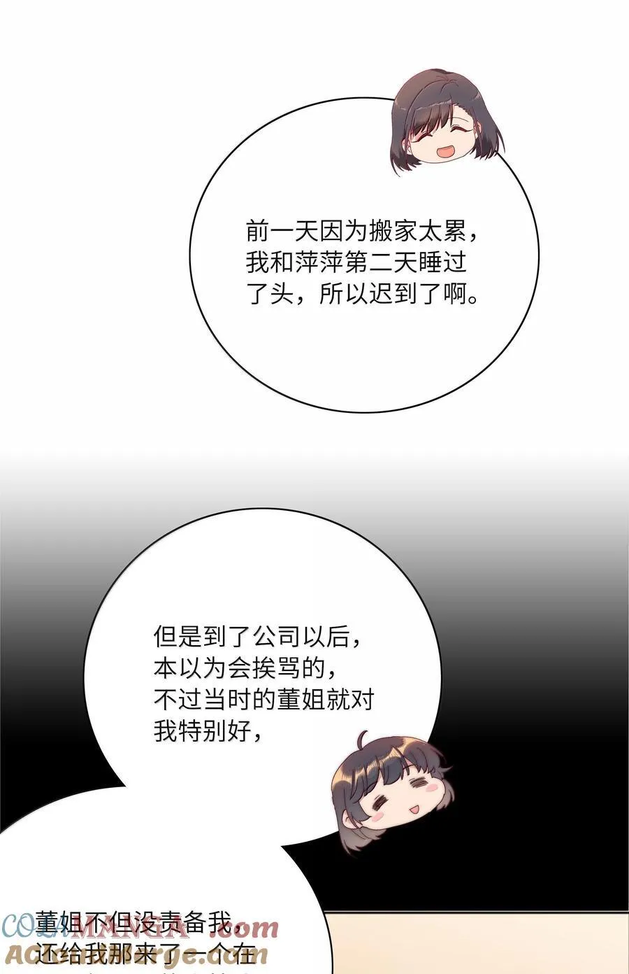 104 三女子夜话6