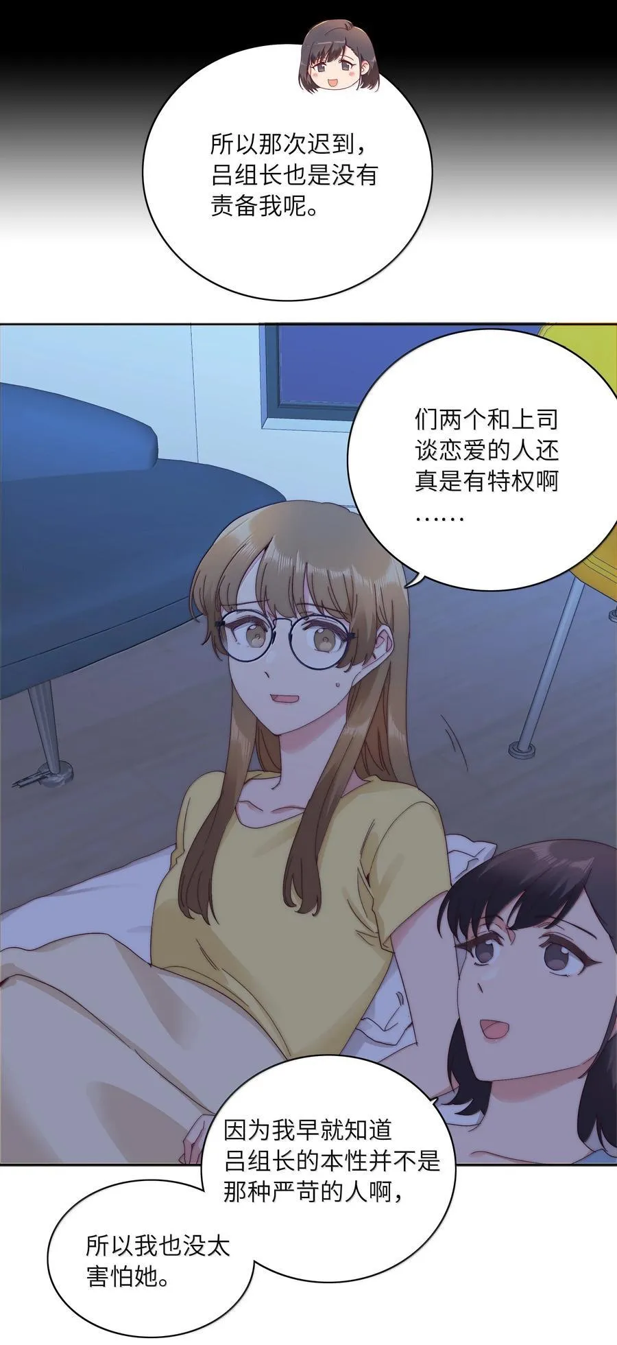 104 三女子夜话13