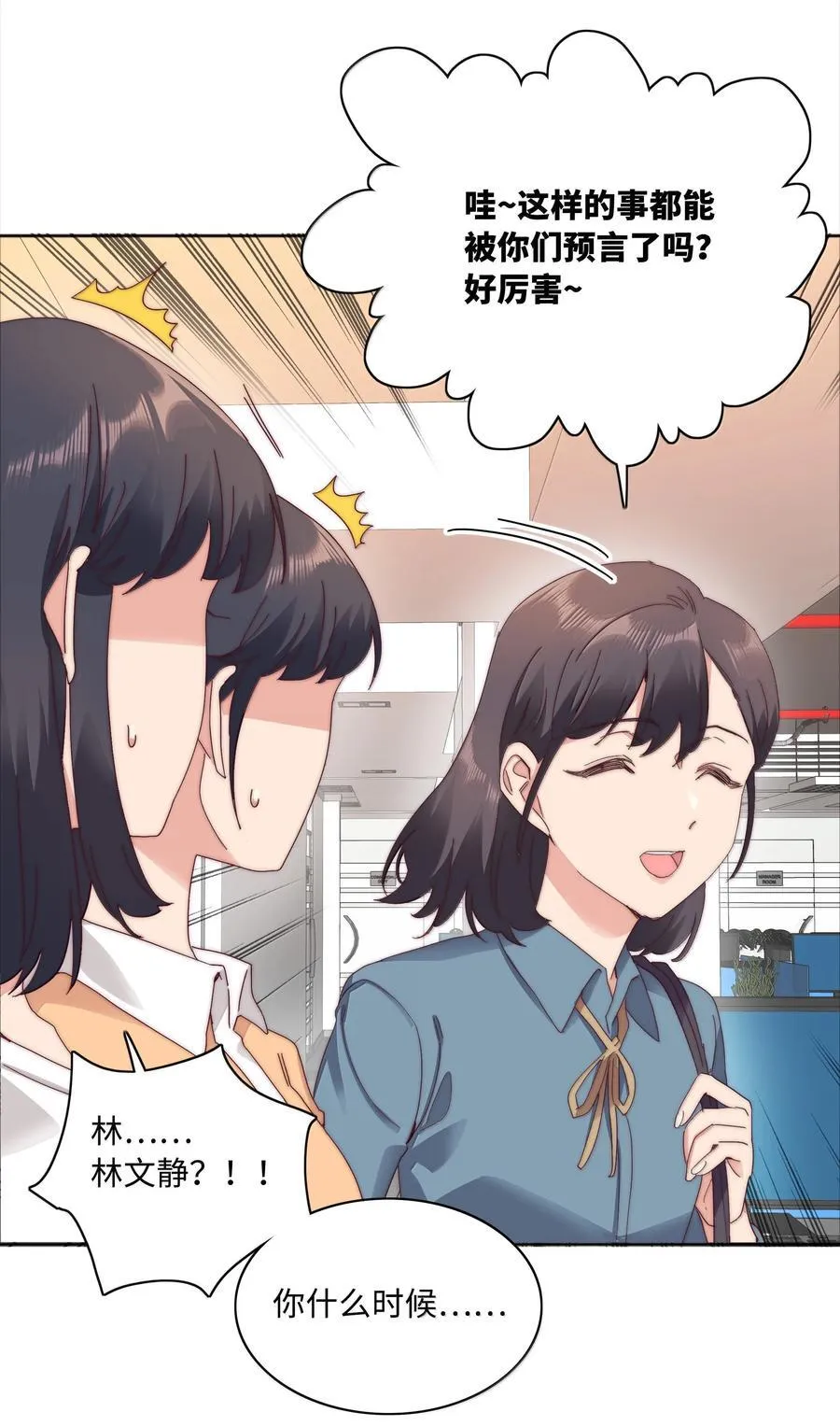 104 三女子夜话44