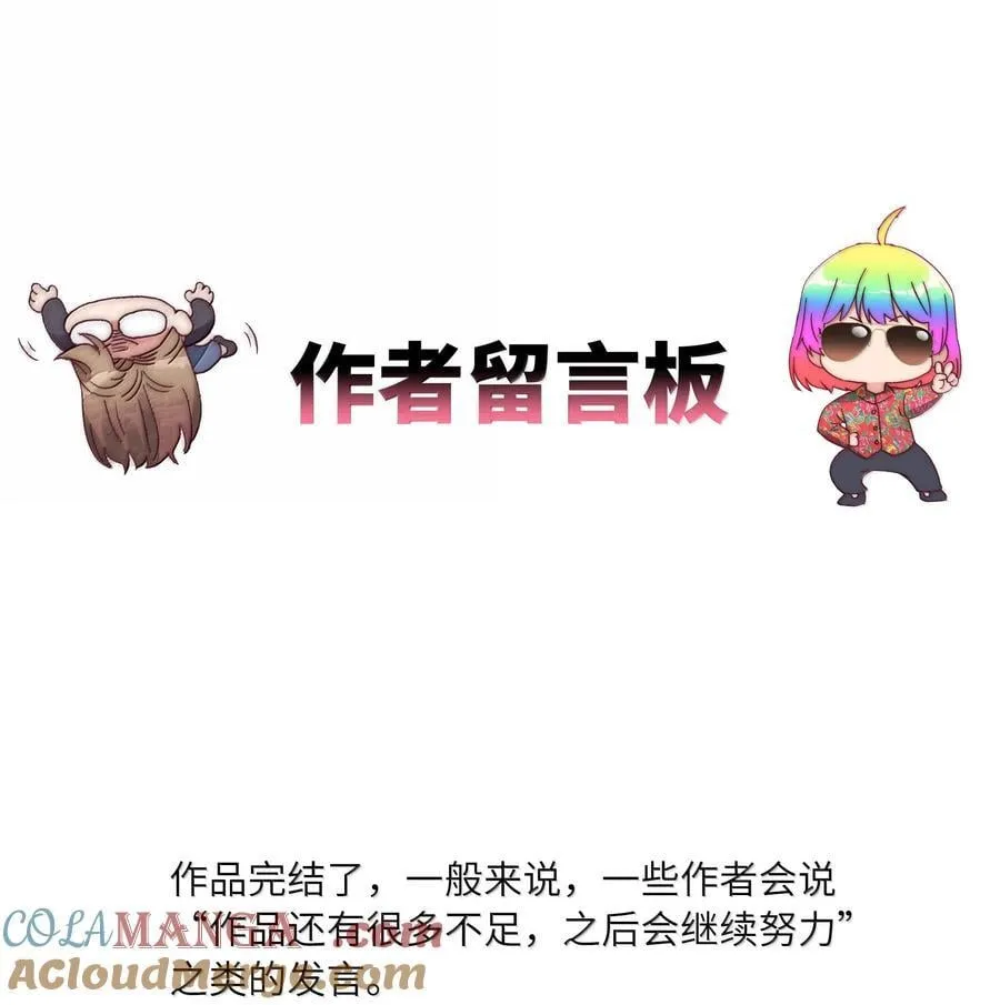 105 大结局51