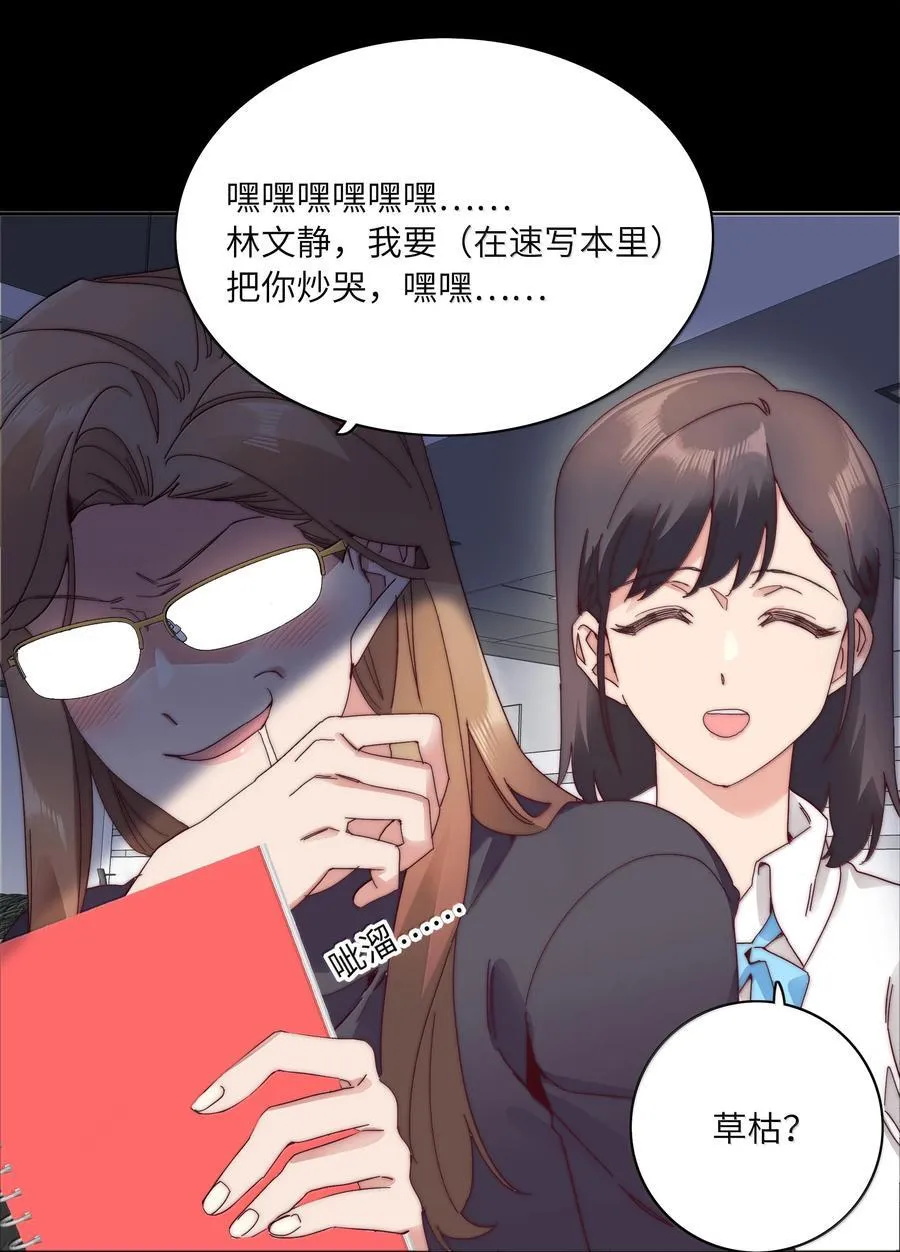 104 三女子夜话17