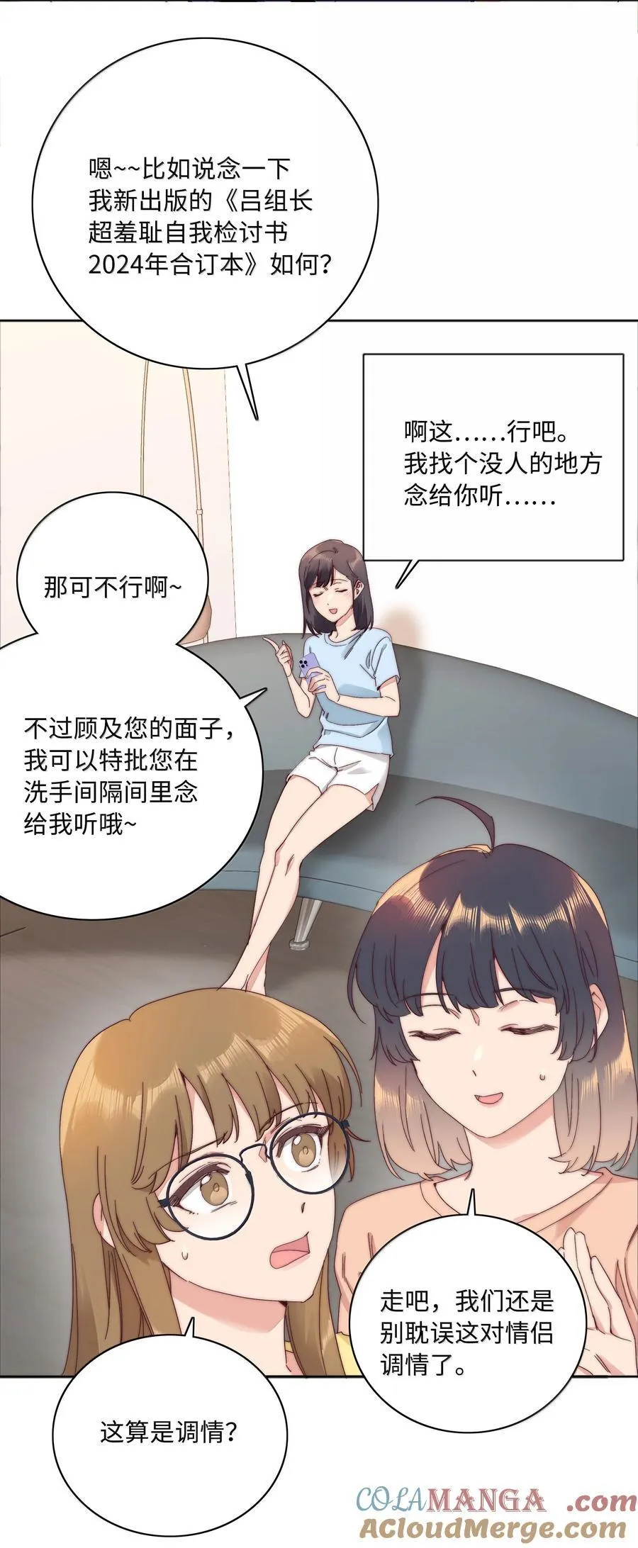 104 三女子夜话39