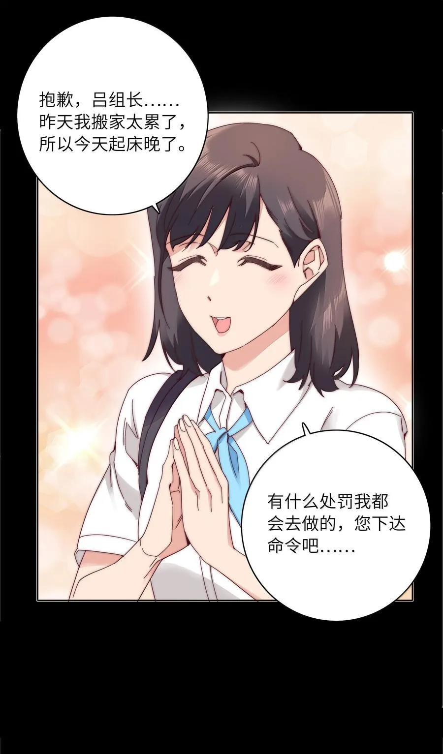 104 三女子夜话10