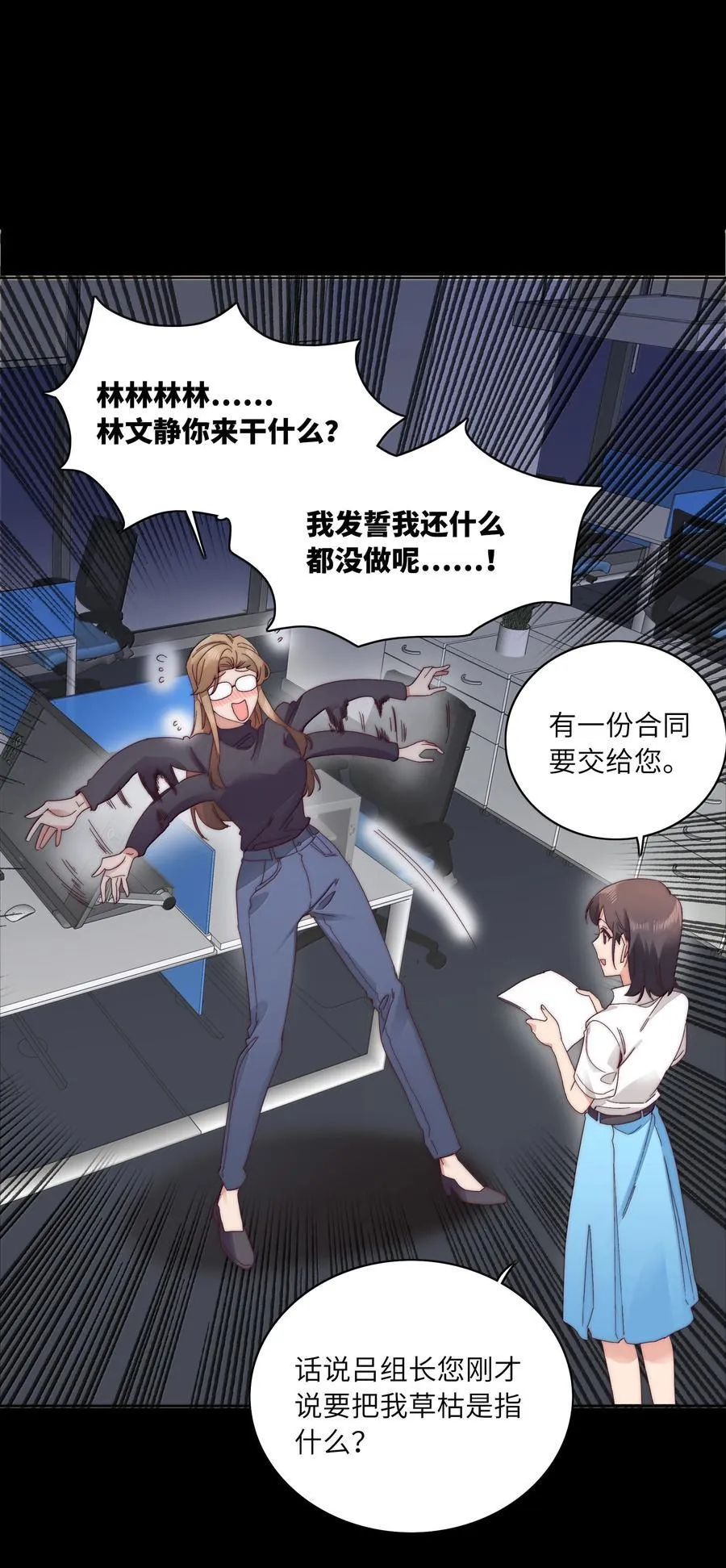 104 三女子夜话19