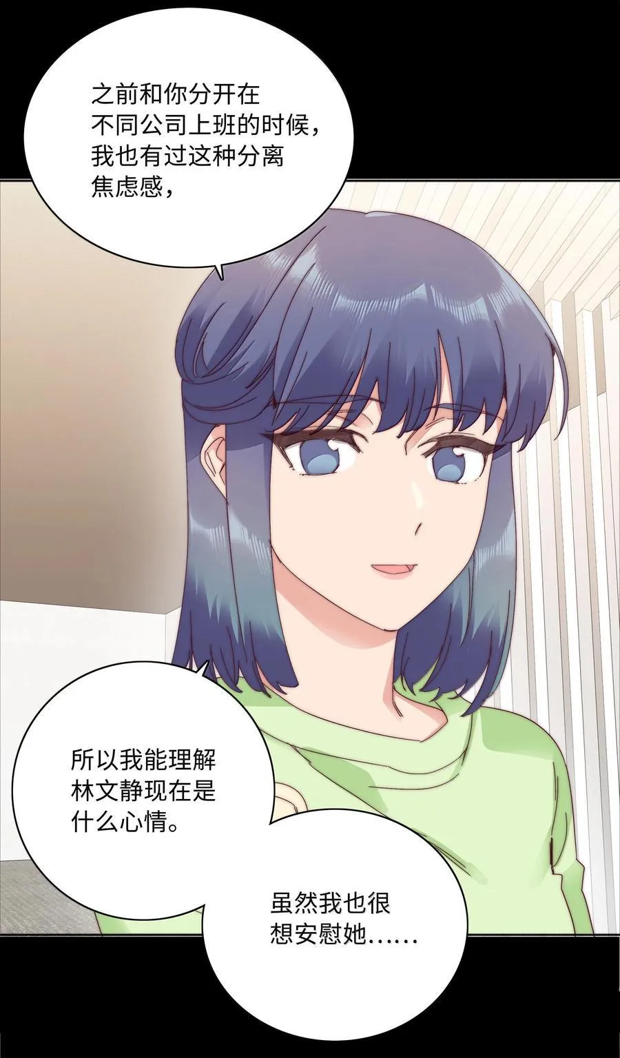 103 吕美合不在的日子47