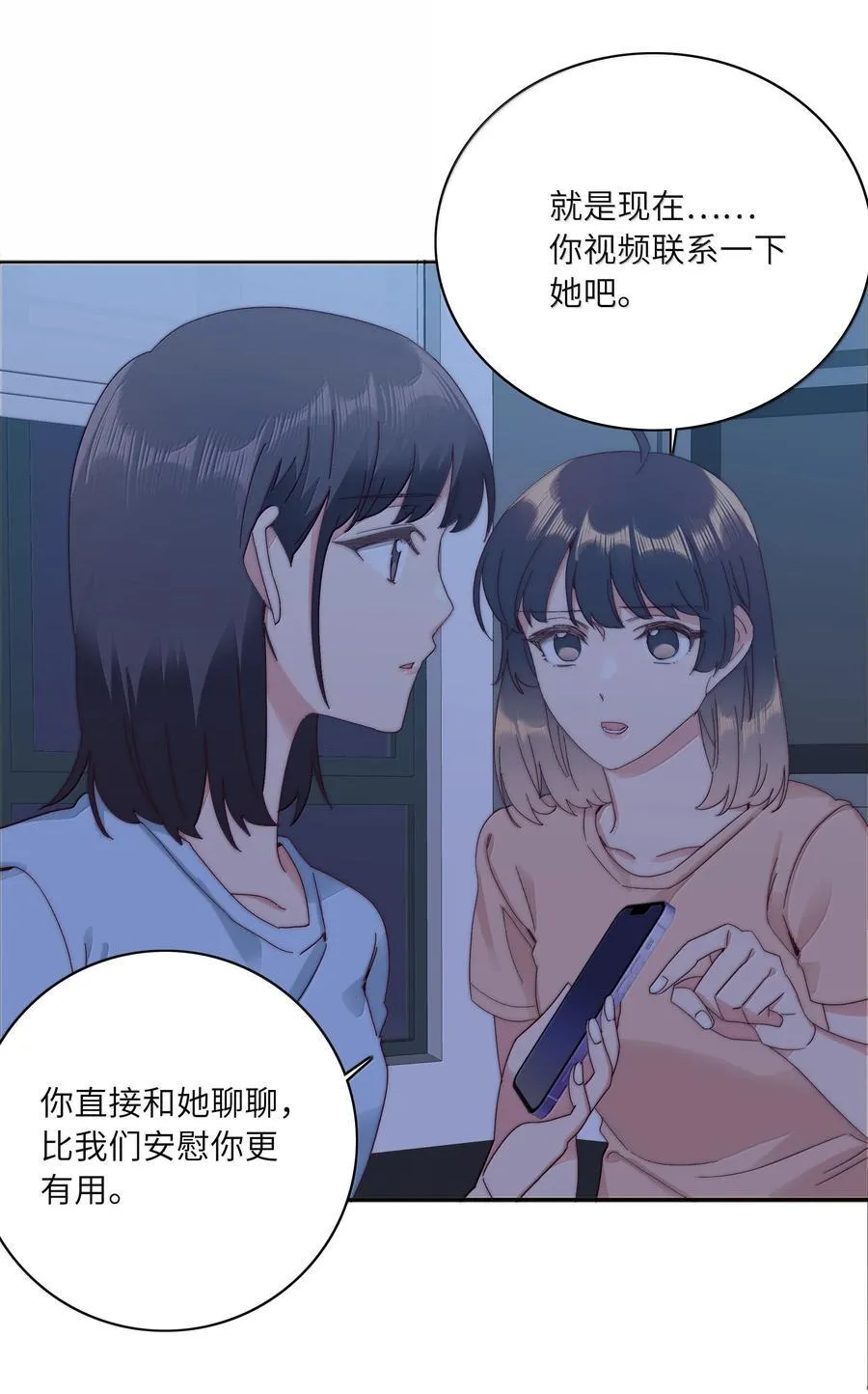 104 三女子夜话28
