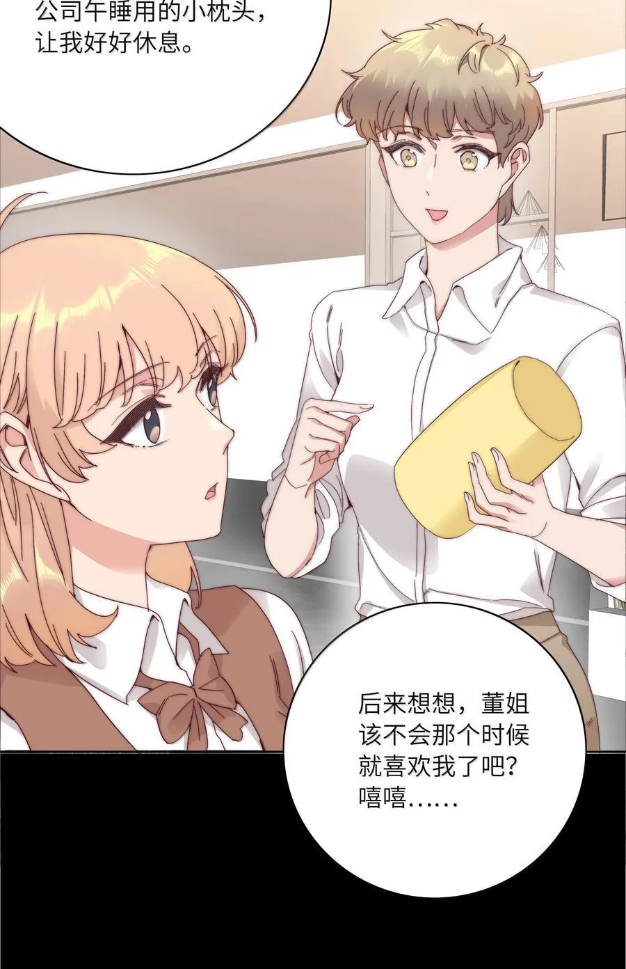 104 三女子夜话7