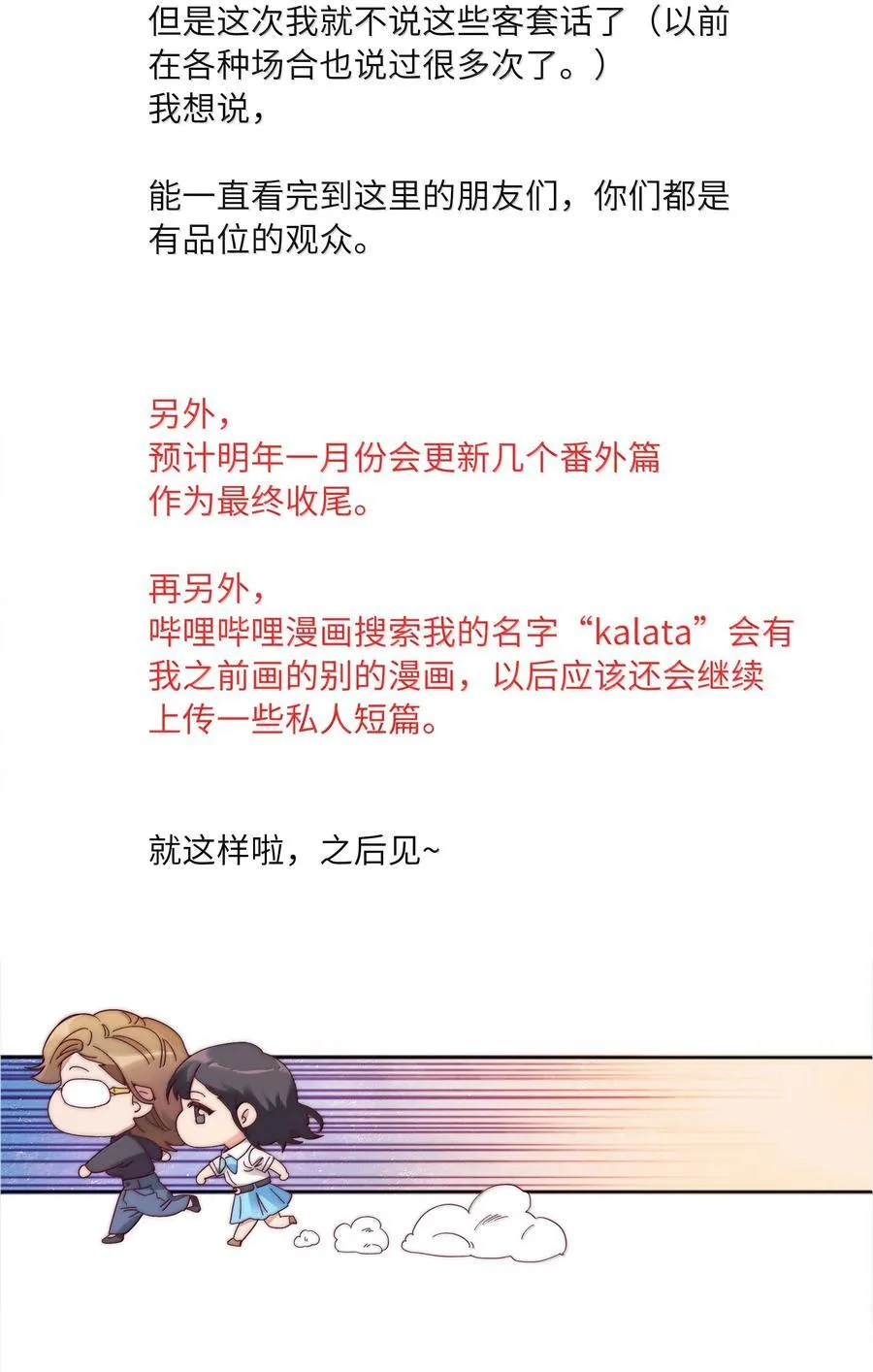 105 大结局52