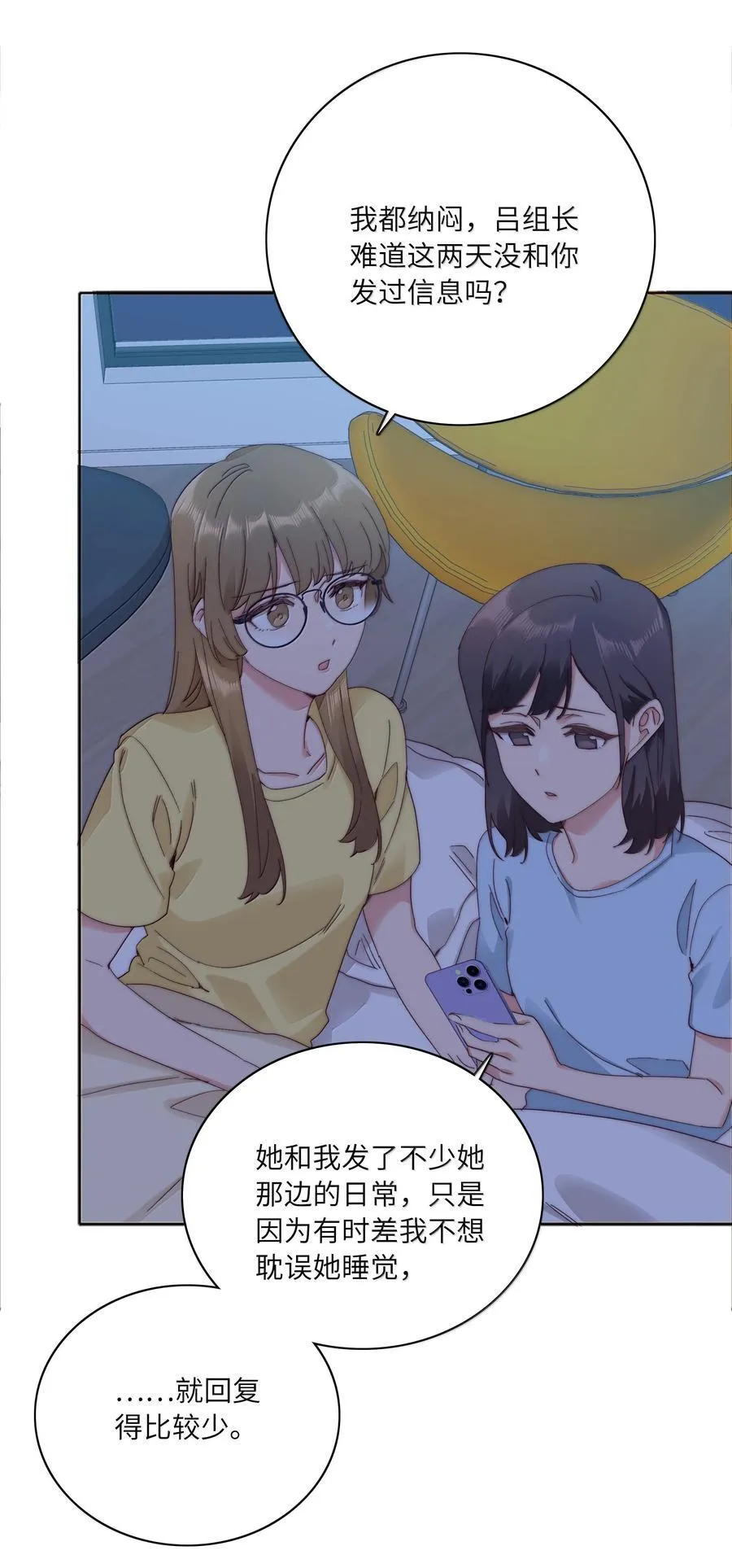 104 三女子夜话29