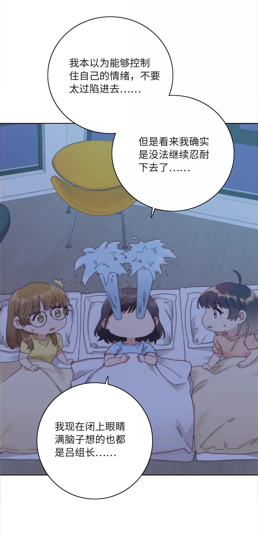 104 三女子夜话25