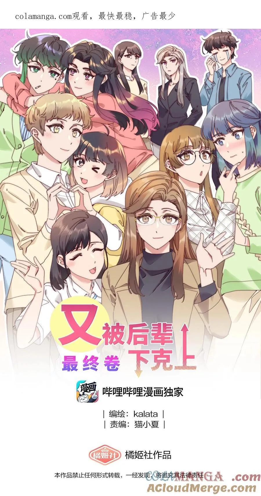 104 三女子夜话0