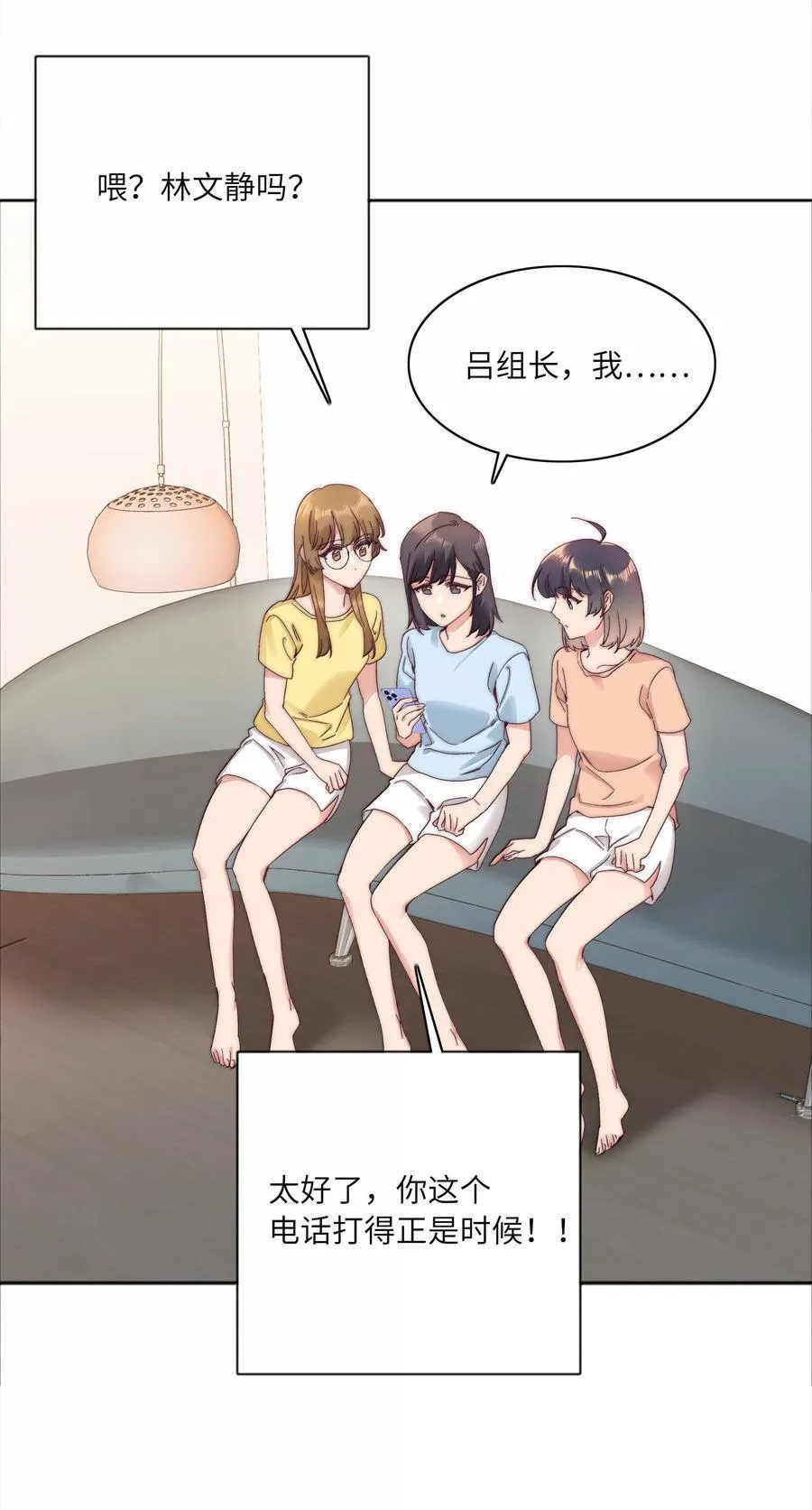 104 三女子夜话32