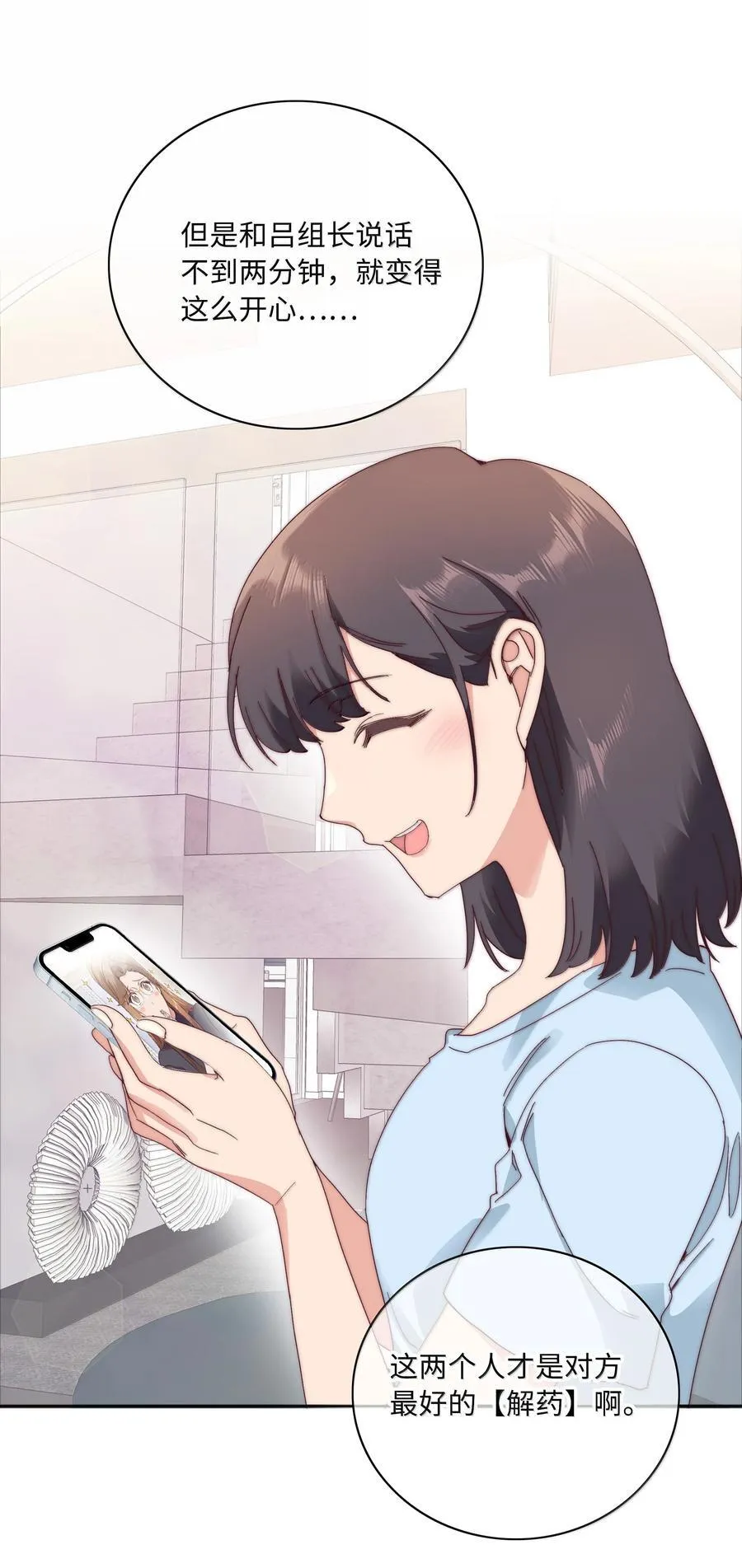 104 三女子夜话41