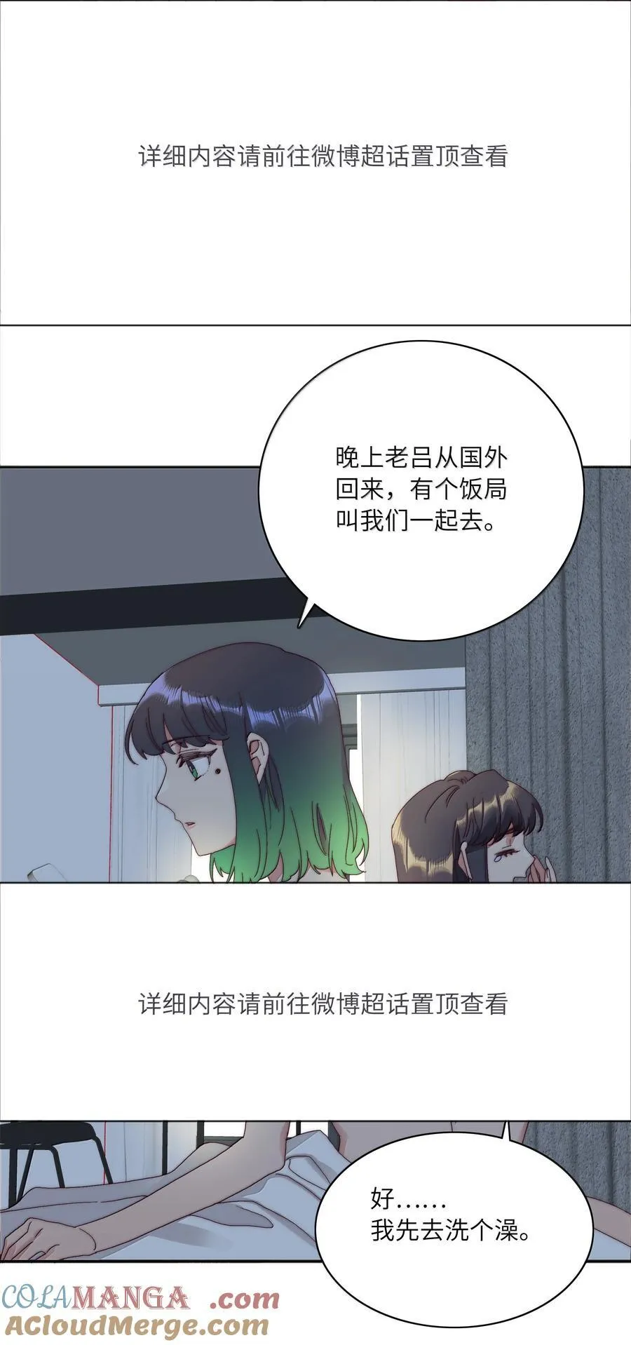 105 大结局27