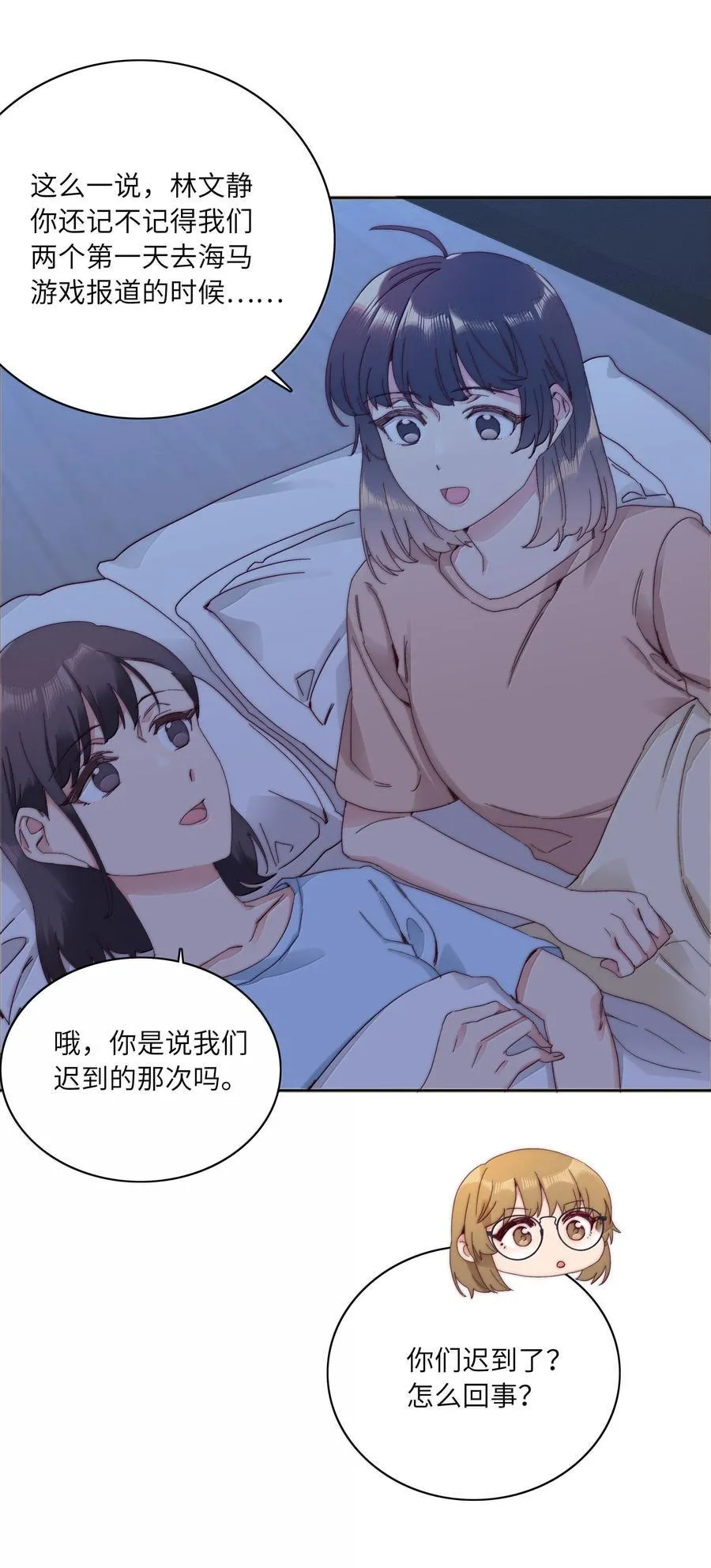104 三女子夜话5