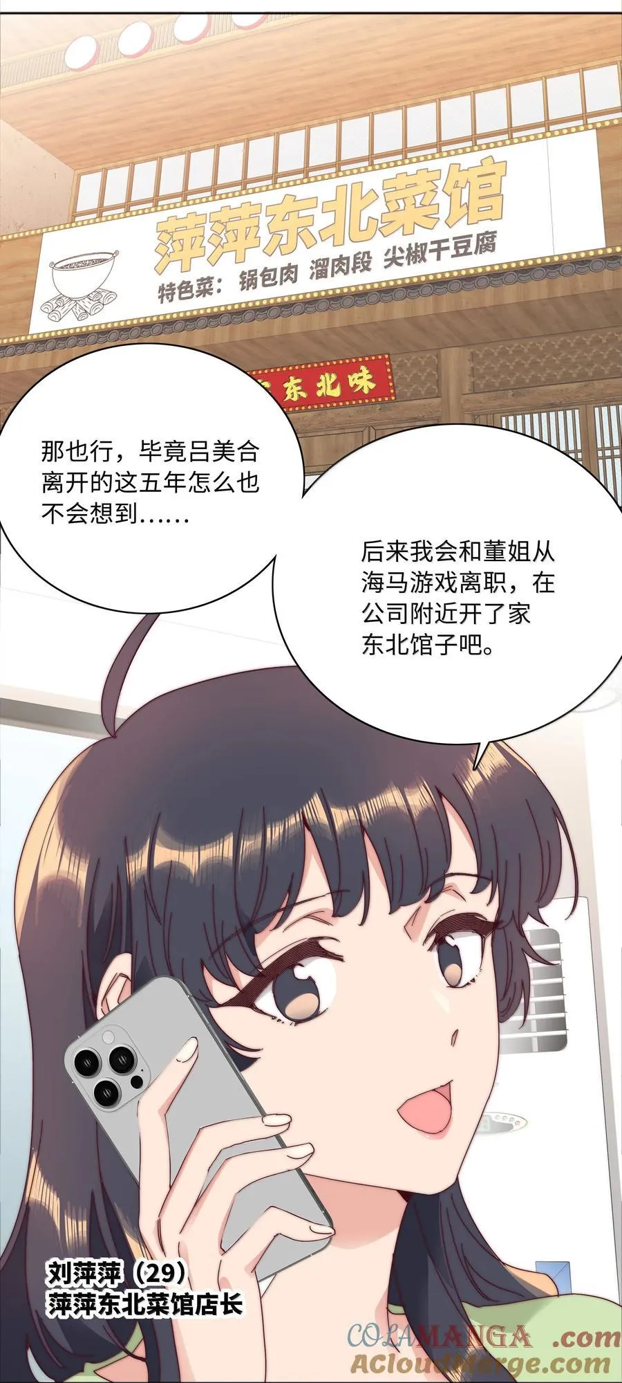 105 大结局9
