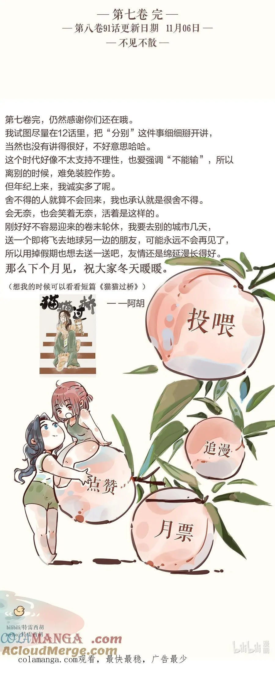 90 第九十回36