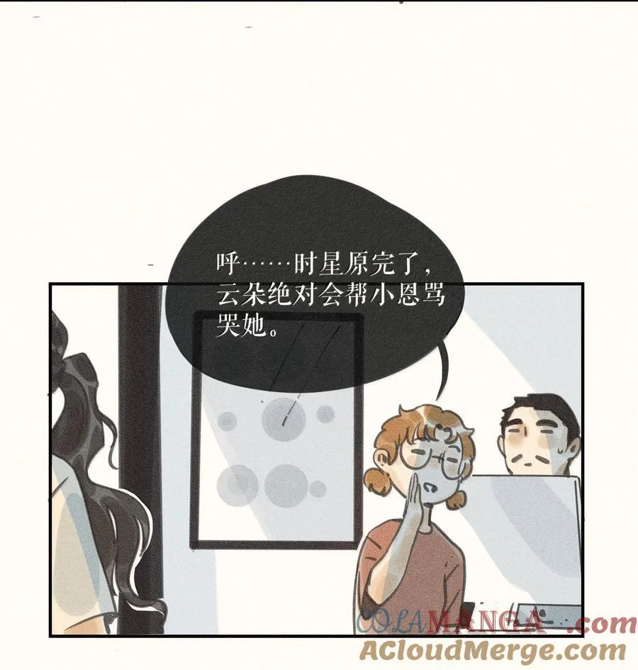 85 第八十五话18
