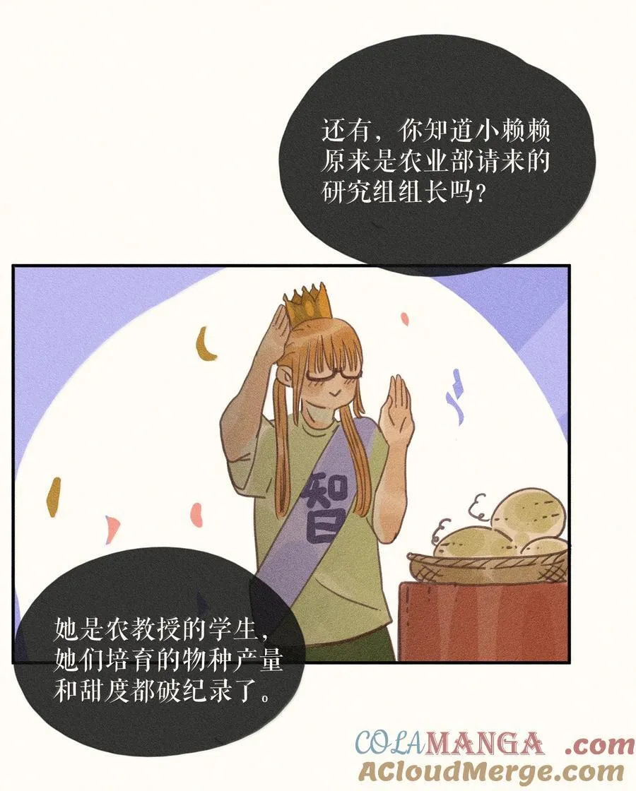 88 第八十八话8