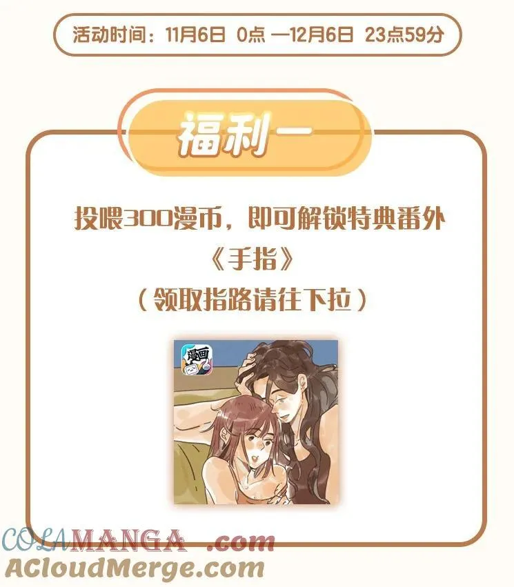 活动 第8卷上线福利1