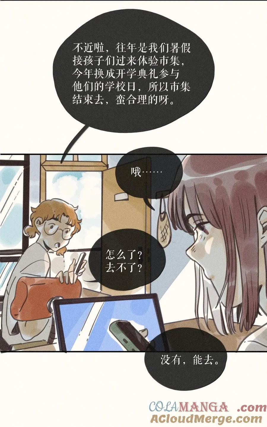 87 第八十七话2