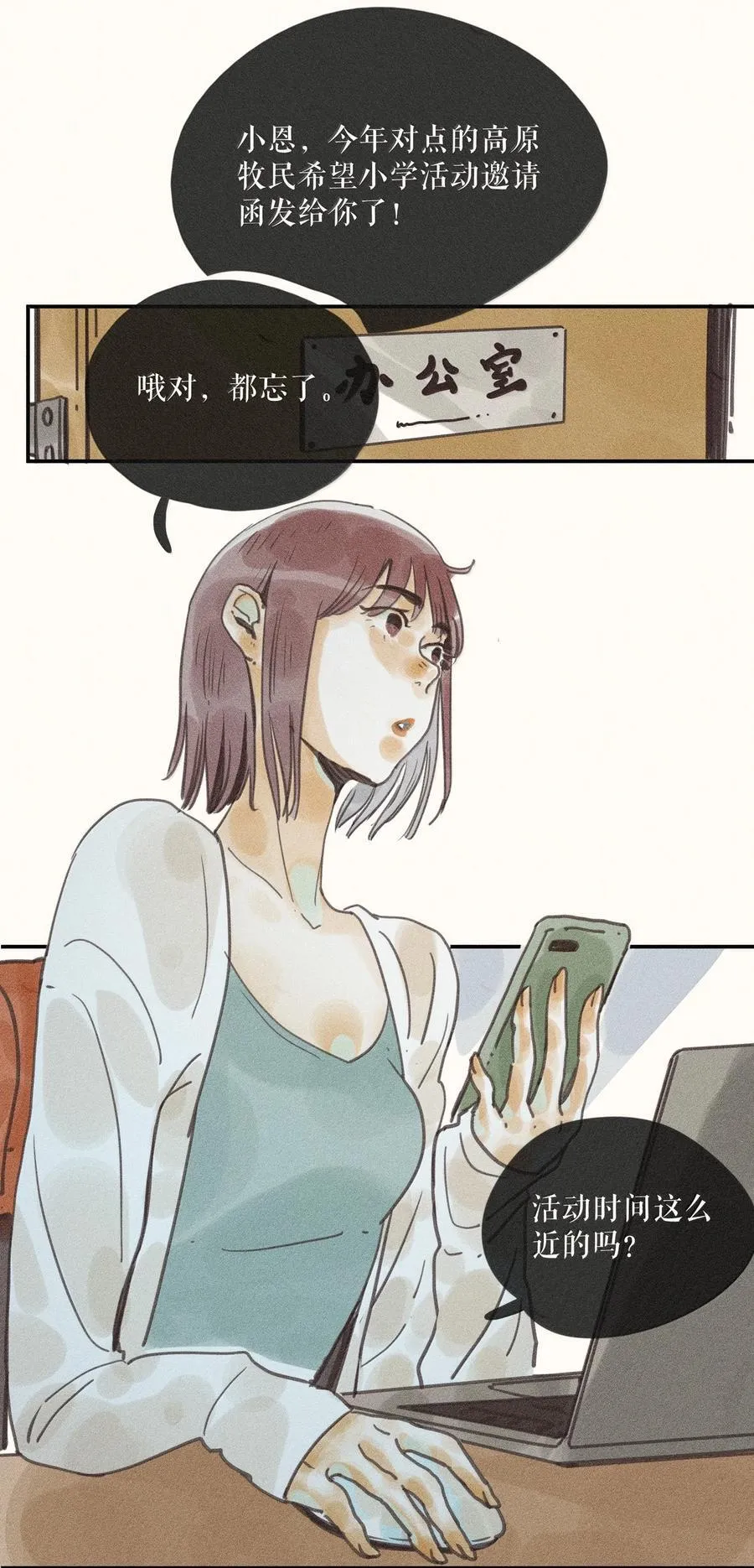 87 第八十七话1