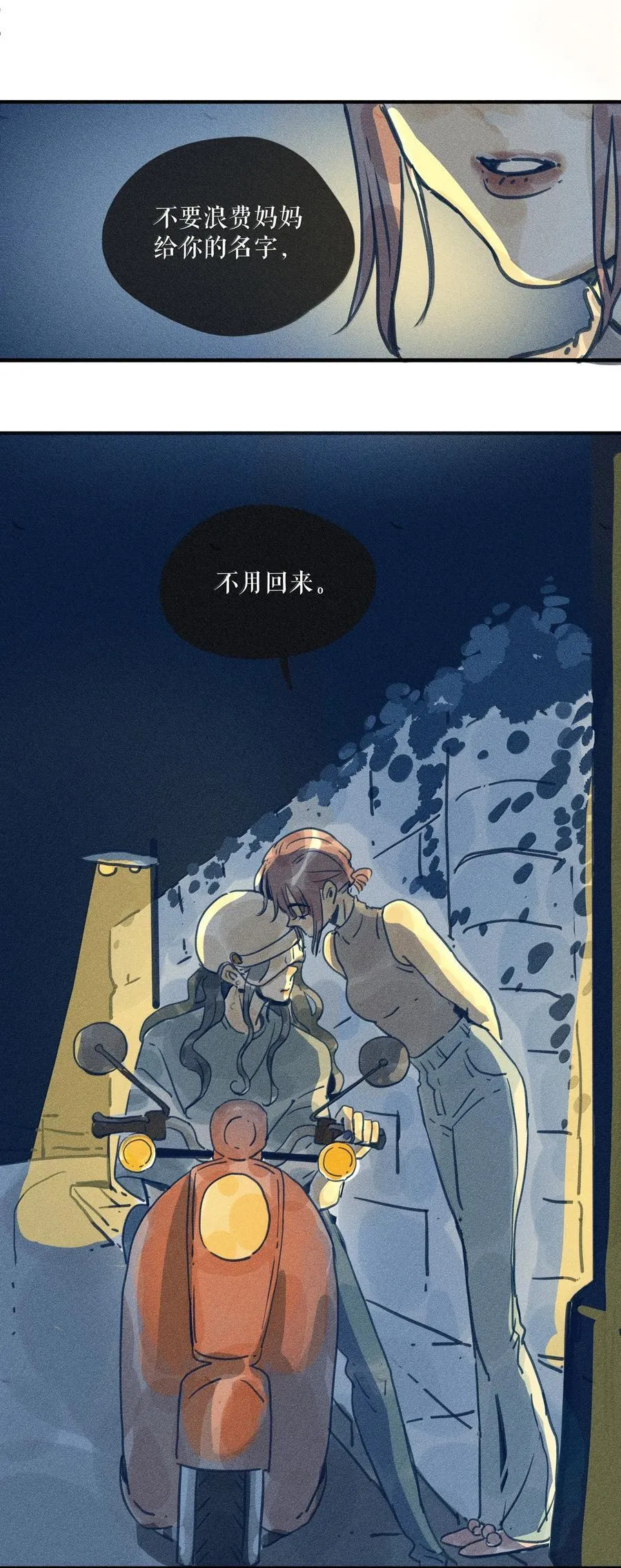 91 第九十一回23