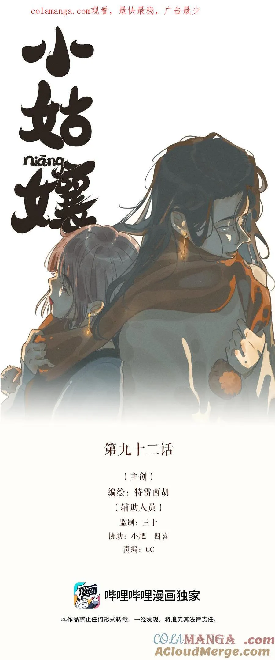 92 第九十二话0