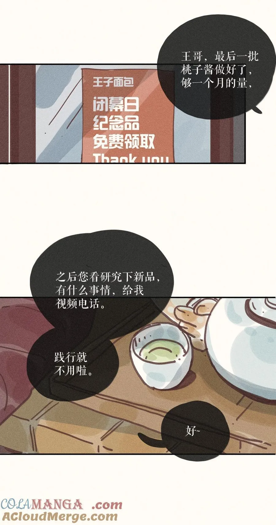 89 第八十九话10