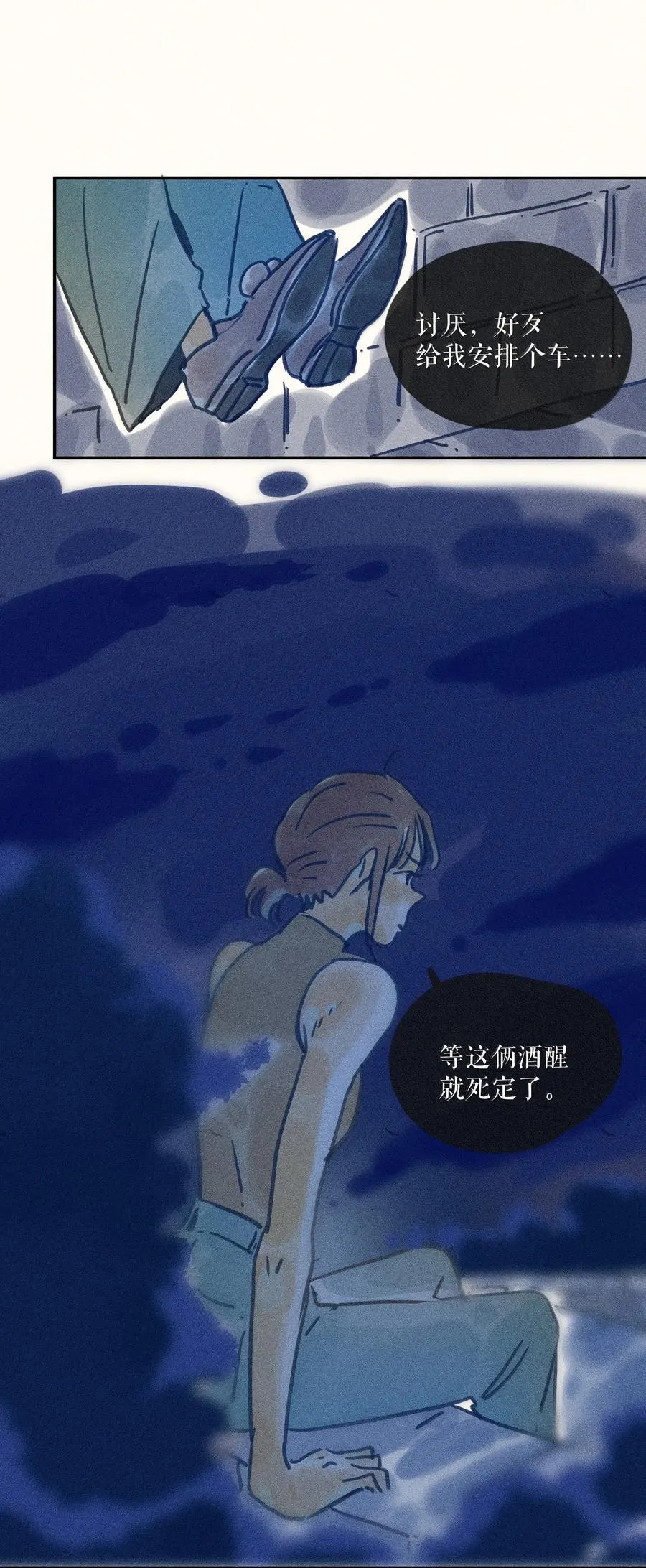 90 第九十回19
