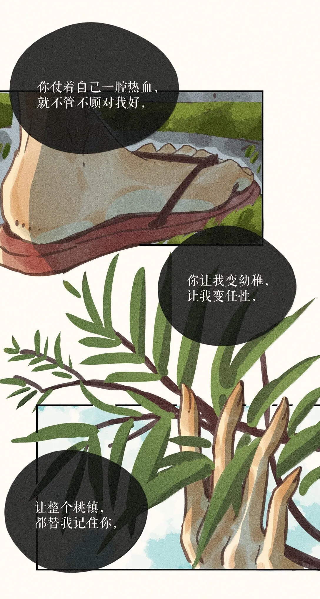 86 第八十六话15