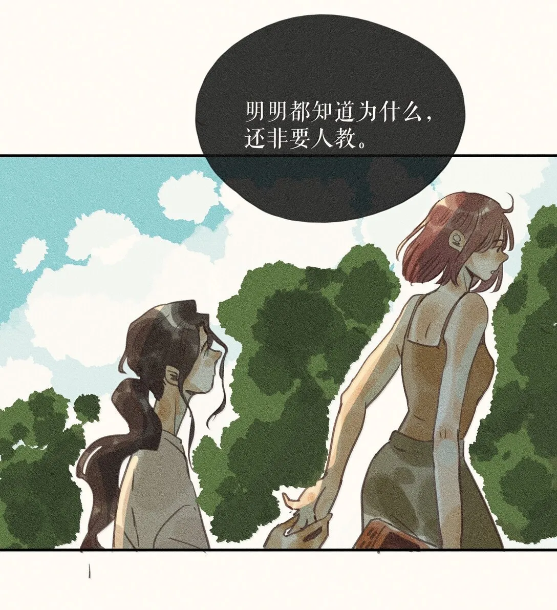 86 第八十六话14