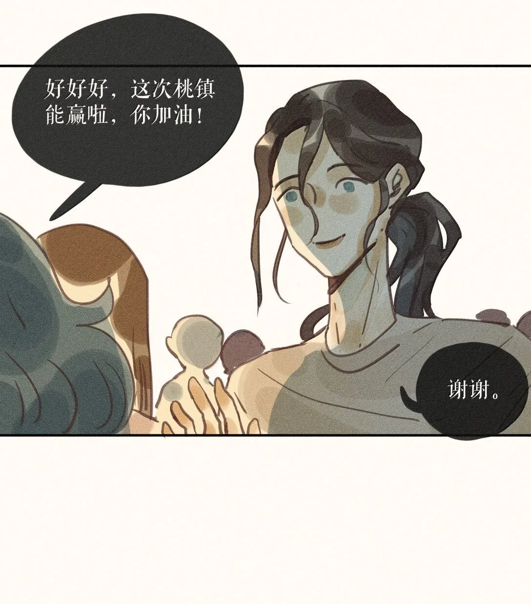 86 第八十六话5