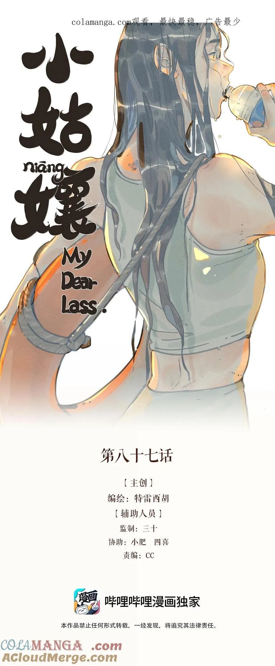 87 第八十七话0