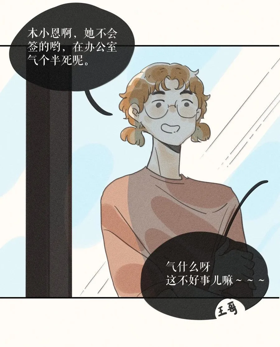 85 第八十五话11