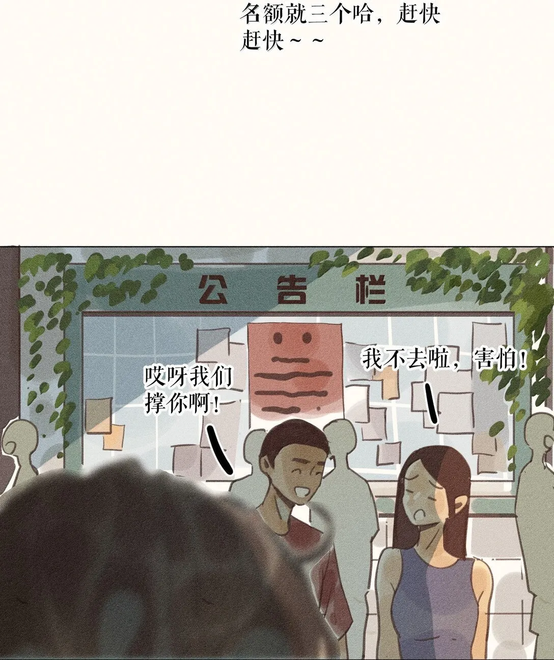 86 第八十六话2