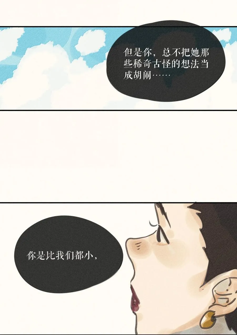 85 第八十五话23