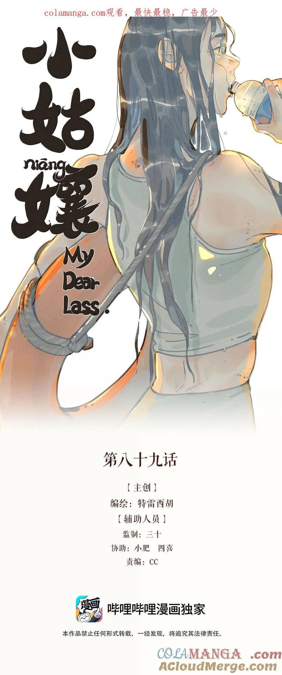 89 第八十九话0